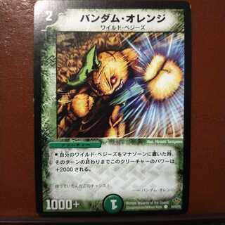 mri1221セット割引　バンダム・オレンジ