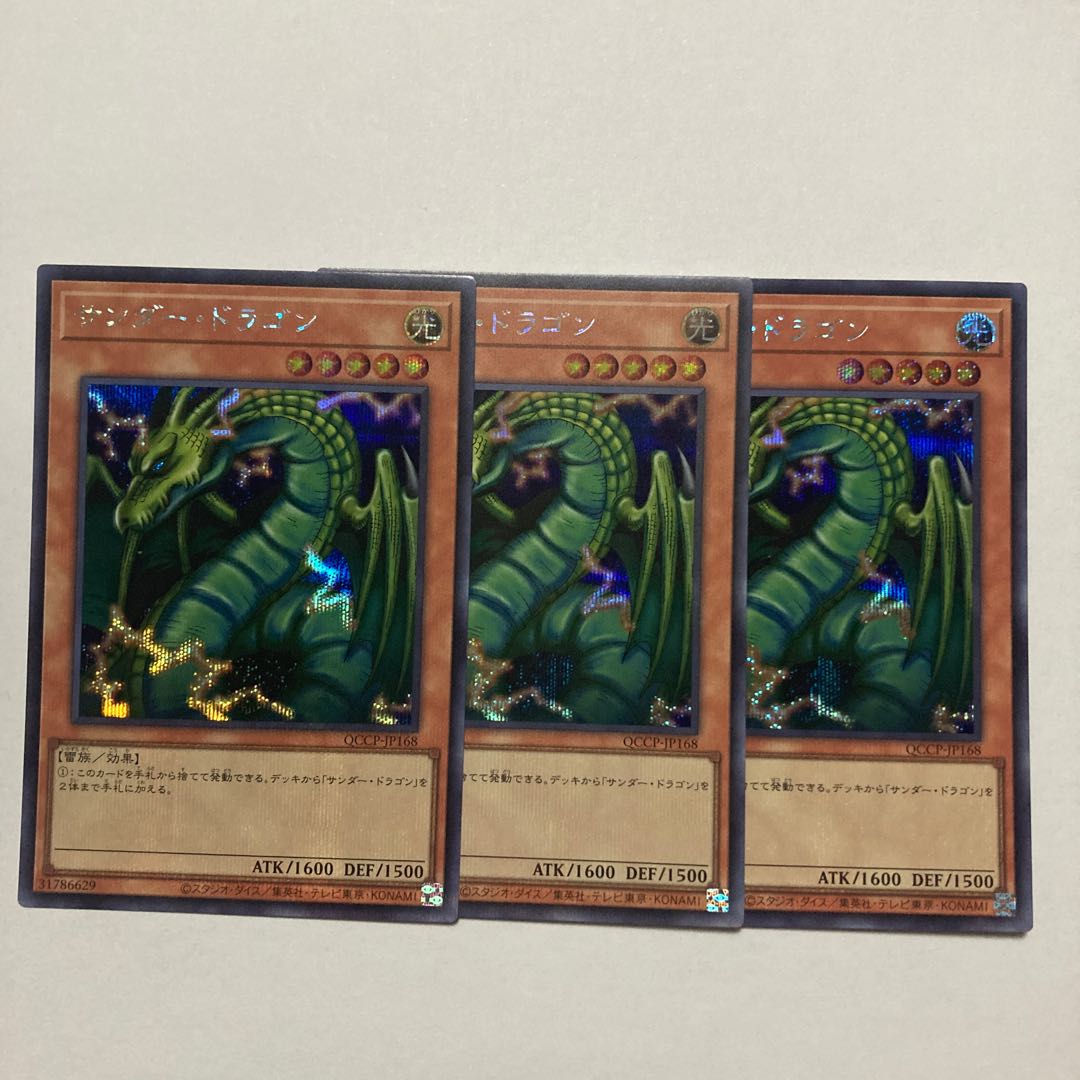 Thunder Dragon Secret Rare QCCP-JP168