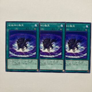 破械神の慟哭 ノーマル JP055