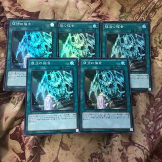 [5枚セット]復活の福音 スーパーレア RC03-JP038