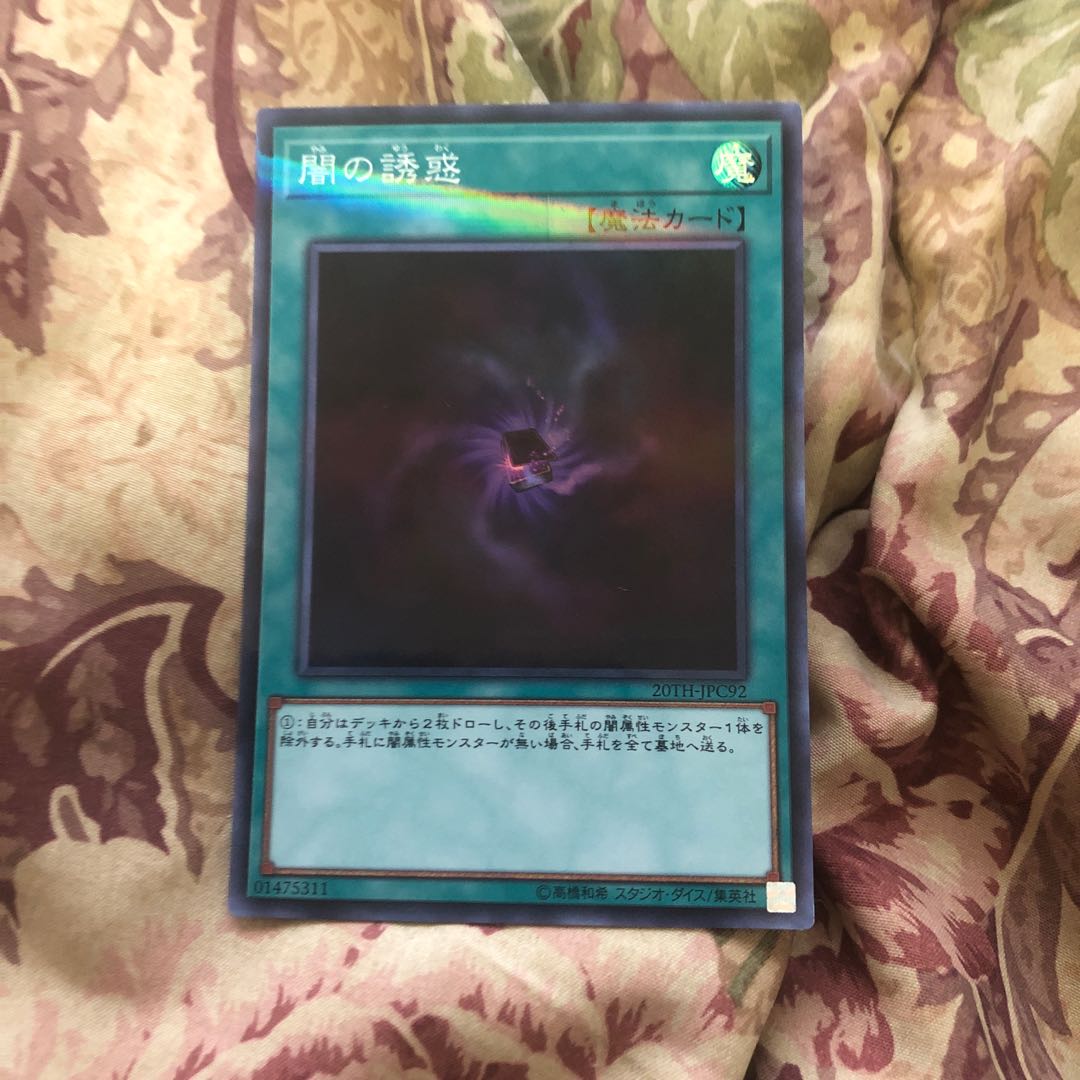 闇の誘惑 パラレル スーパーレア　20TH-JPC92