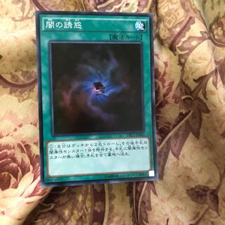 闇の誘惑 スーパーレア　TRC1-JP042