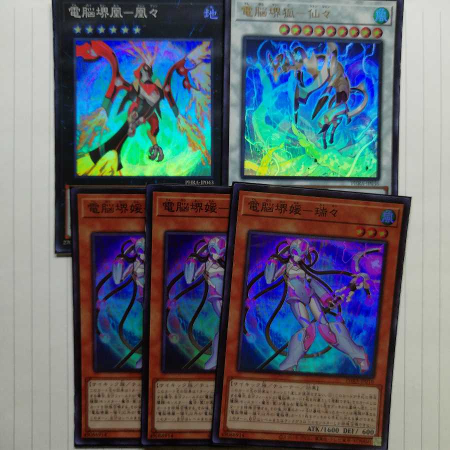 電脳堺媛-瑞々　電脳セット 1枚