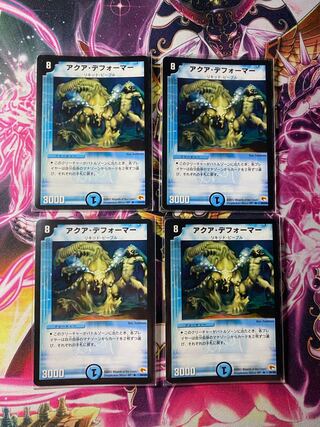 アクア・デフォーマー デッキパーツ付き 傷あり