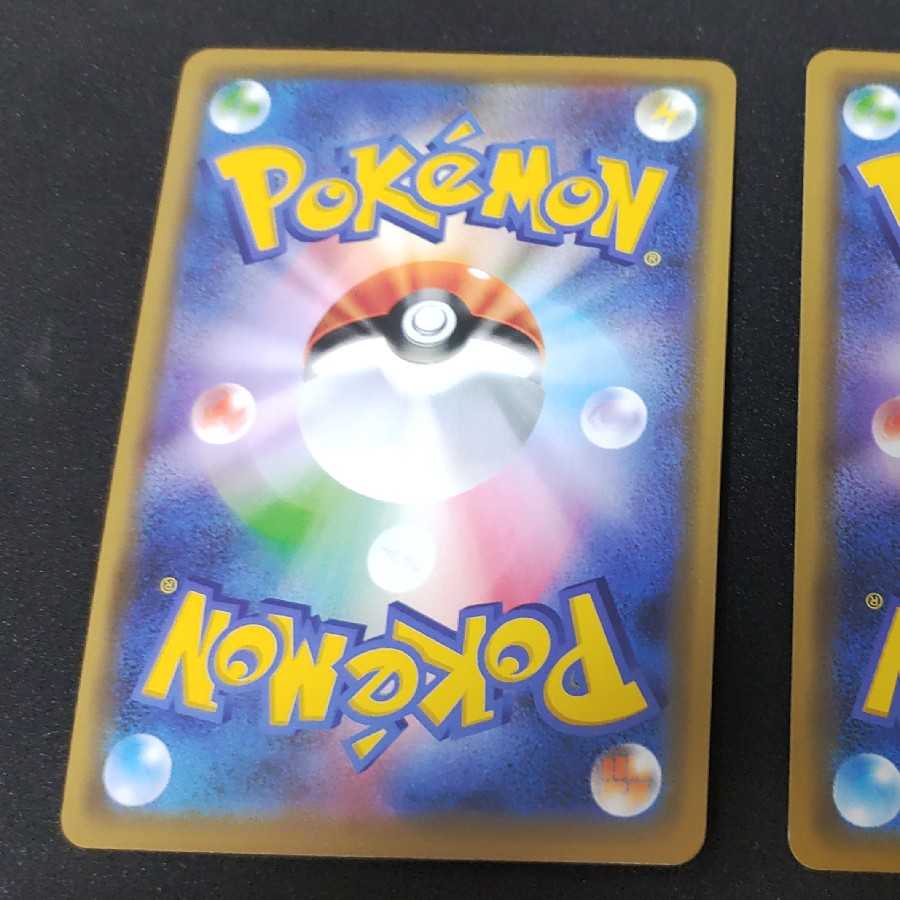 ミュウツー＆ミュウGX RR 2枚セット