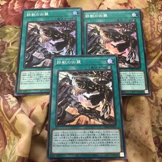 [3枚セット]鉄獣の凶襲 スーパーレア PHRA-JP053