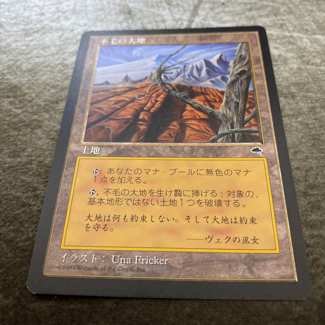 【日】【英】不毛の大地　３枚セット