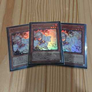 灰流うらら スーパーレア 3枚セット