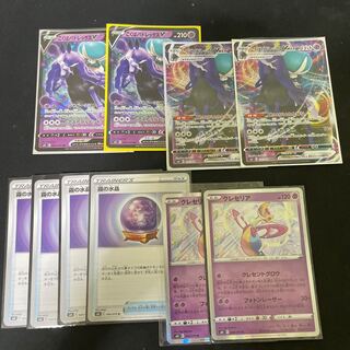 こくばバドレックスV こくばバドレックスVMAX 霧の水晶 クレセリア セット