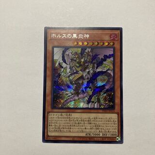 Black Fire God of Horus Secret Rare PHNI-JP018