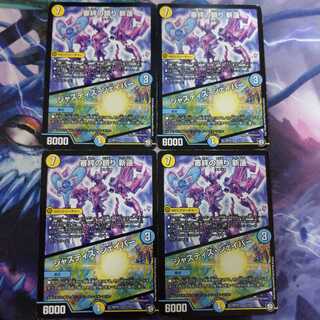 審絆の鎮まり新蓮｜ジャスティスシェイパー 4枚セット