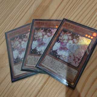 灰流うらら スーパーレア 3枚セット