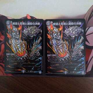 nadoさん専用絶望と反魂と滅殺の決断(パーフェクト・ダークネス)