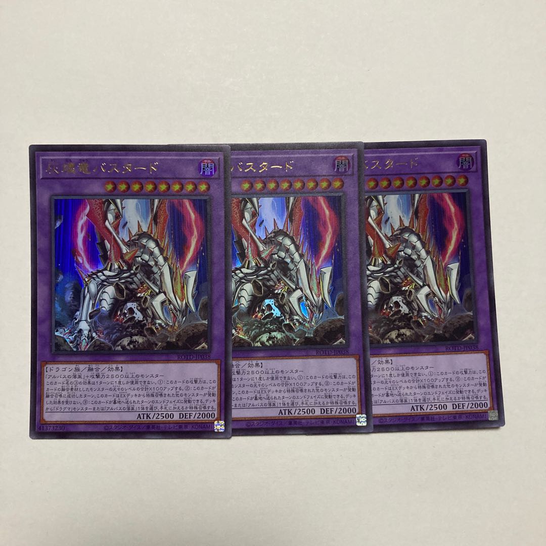 Titaniklad the Ash Dragon Ultra Rare JP038