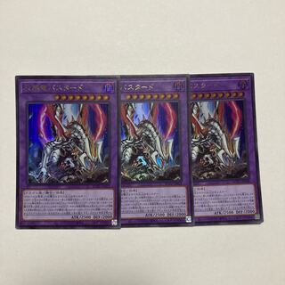 Titaniklad the Ash Dragon Ultra Rare JP038