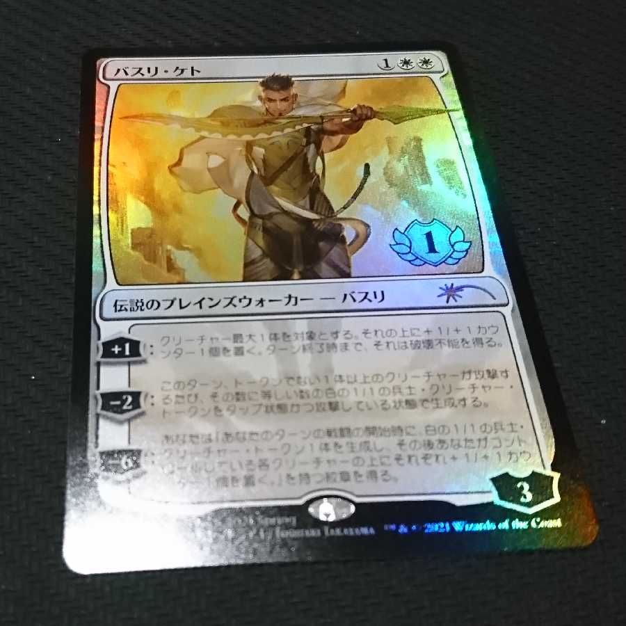 バスリ・ケト　PWCS プロモ 1枚