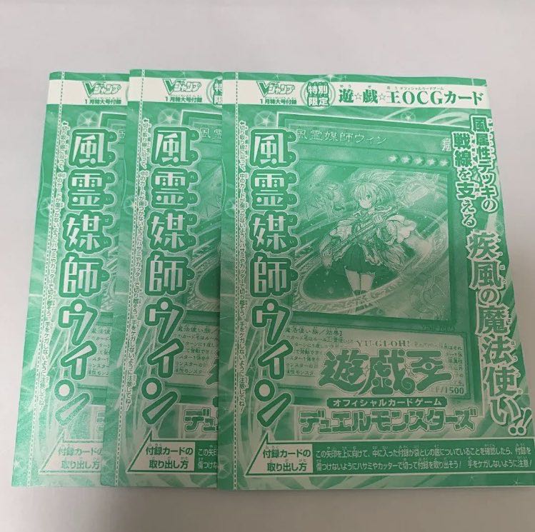 風霊媒師ウィン ウルトラレア