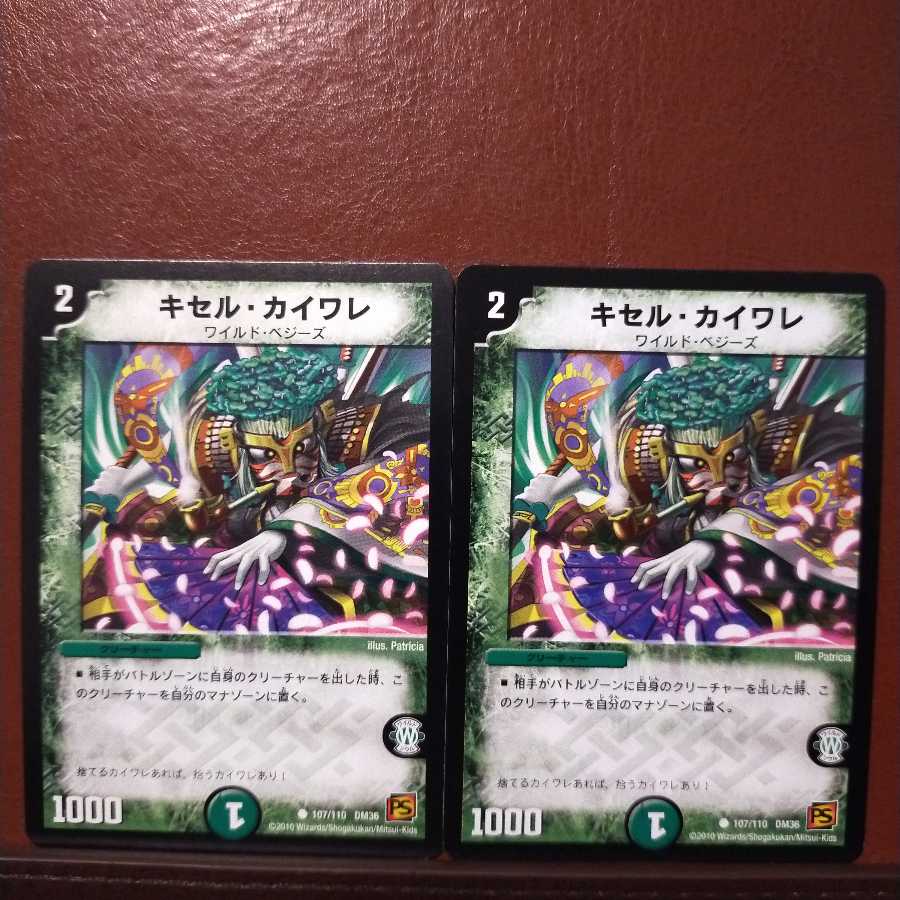 mri1227セット割引 キセル・カイワレ