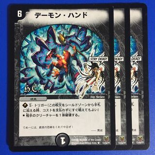 Terror Pit (H.C.) 3-piece set