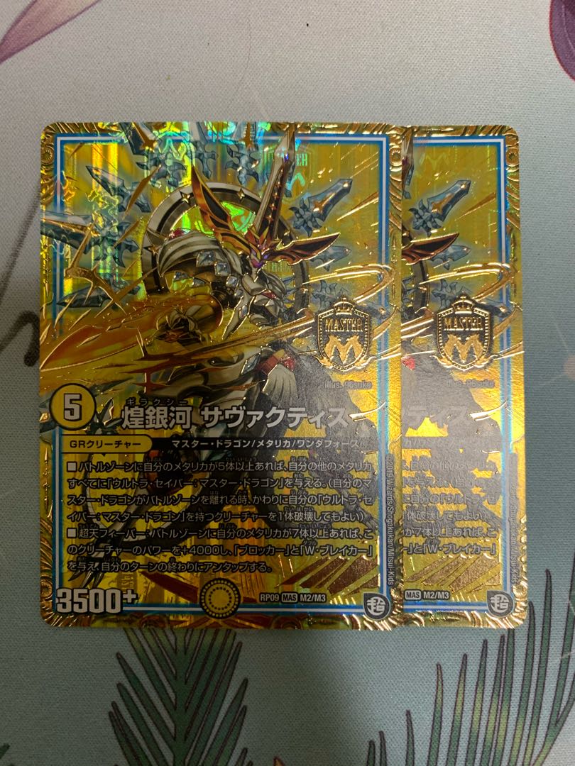 煌銀河 サヴァクティス