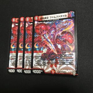 傾国美女 ファムファタァル