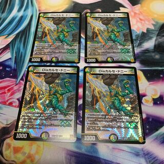 Disカルセ・ドニー　4枚