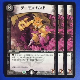 Terror Pit [Tiger] set of 3