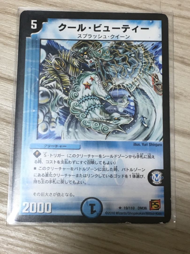 クール・ビューティー R