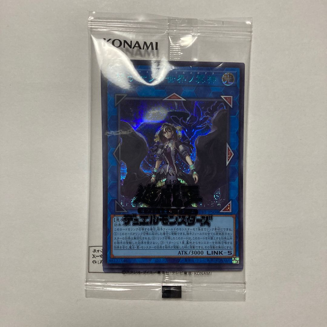 Underworld Goddess of the Closed World Secret Rare JPS04