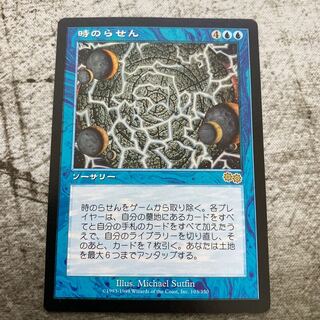 【日】時のらせん　レア