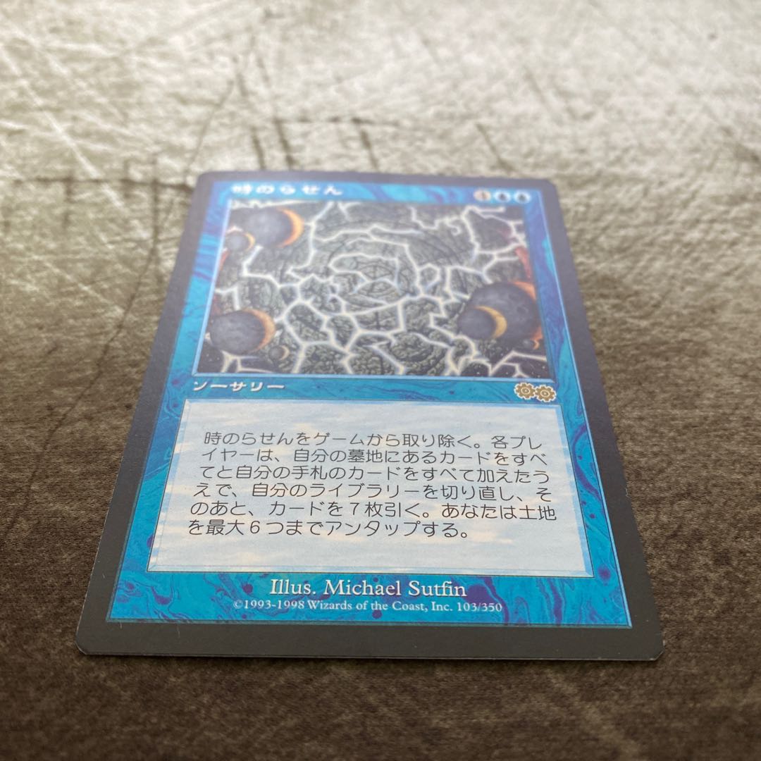 【日】時のらせん　レア