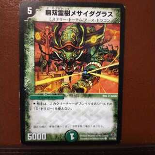 mri1230 set discount Muso Sacred Tree Mesaida Glass