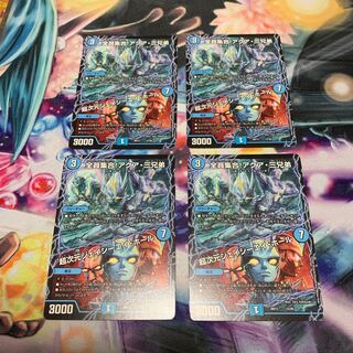 全員集合!アクア・三兄弟｜超次元ジェイシーエイ・ホール　4枚