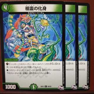 mri1231 set discount Incarnation of Ancestral Spirit