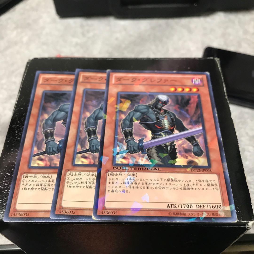 ダーク・グレファー ノーマル3枚