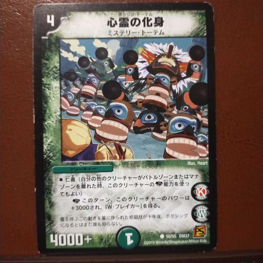 mri1232セット割引 心霊の化身