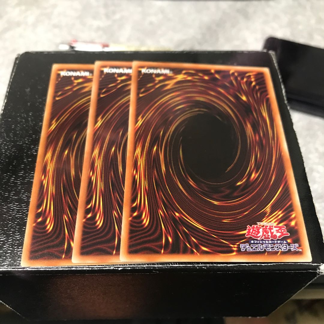 星遺物の守護竜　3枚