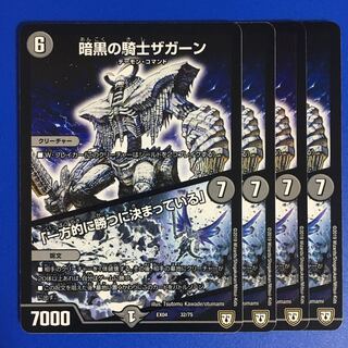 Zagaan, Knight of Darkness｜"It's bound to be a one-sided win" 4-card set