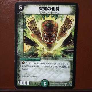 mri1234 set discount Sudden incarnation