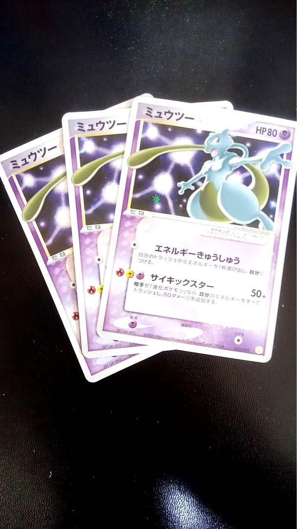 《希少》ミュウツー☆ スター(sari様用)