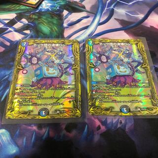 テック団の波壊Go!(20thSPレア仕様) 2枚