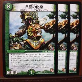 mri1235 set discount eight-sided incarnation