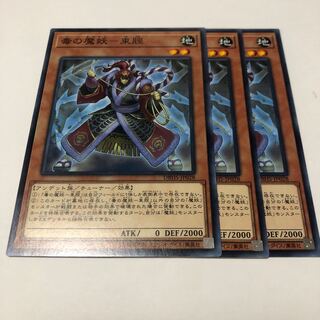 Poison demon demon - Sokushin Normal