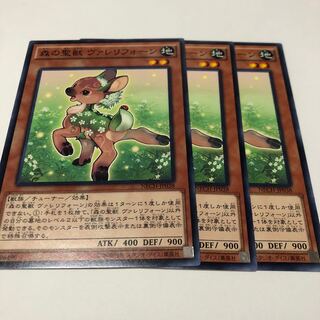 Valerifawn, Mystical Beast of the Forest Normal