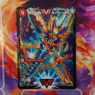 銀河大剣 ガイハート｜熱血星龍 ガイギンガ