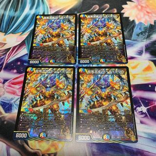 龍風混成 ザーディクリカ　4枚