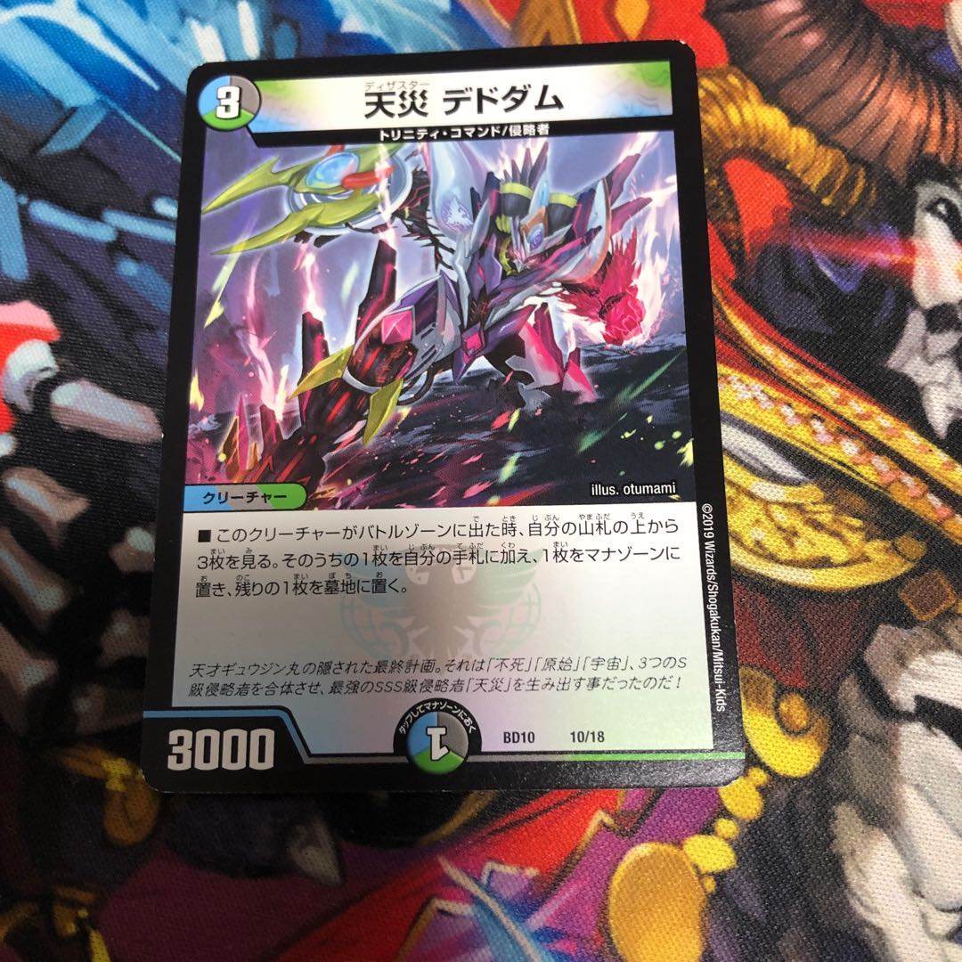 アナカラーデッドダムド