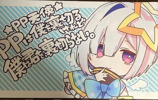 天音かなた　プレイマット