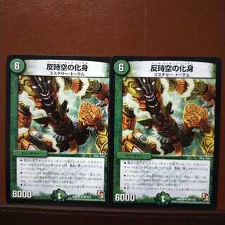 mri1236 set discount Anti-Spacetime Incarnation