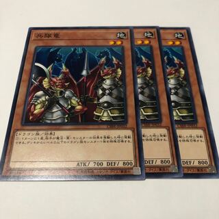 Soldier Dragons Normal